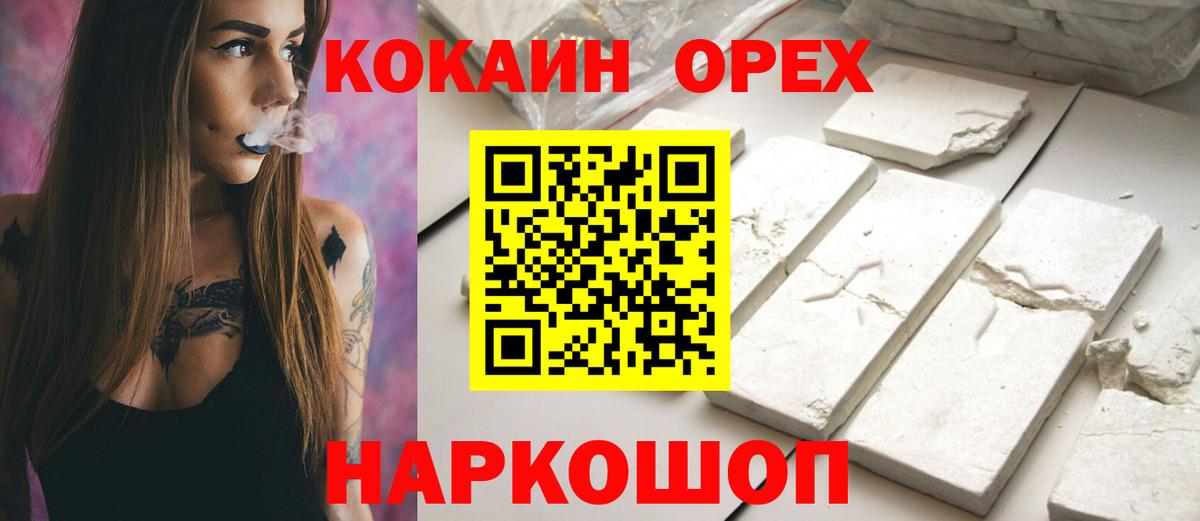 Cocaine Колумбийский  Вход с VPN  Кокаин  Екатеринбург  Кокаин VHQ 