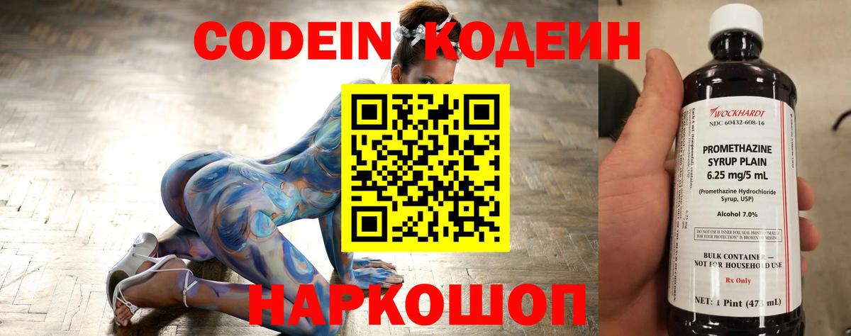 Кодеиновый сироп Lean напиток Lean (лин)  Вход с VPN  Codein напиток Lean (лин)  Екатеринбург 
