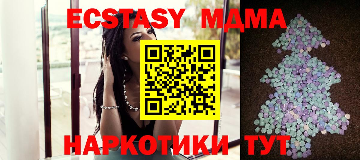 Ecstasy mix  Экстази 280мг  Экстази  дарк нет телеграм  Екатеринбург  Вход с VPN 