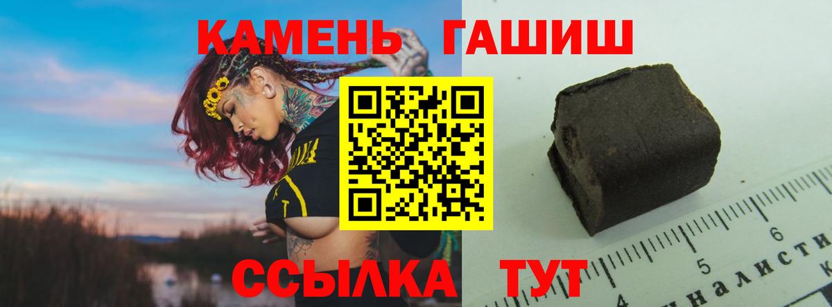 ГАШИШ Изолятор  Вход с VPN  ГАШ  Екатеринбург  Гашиш hashish 