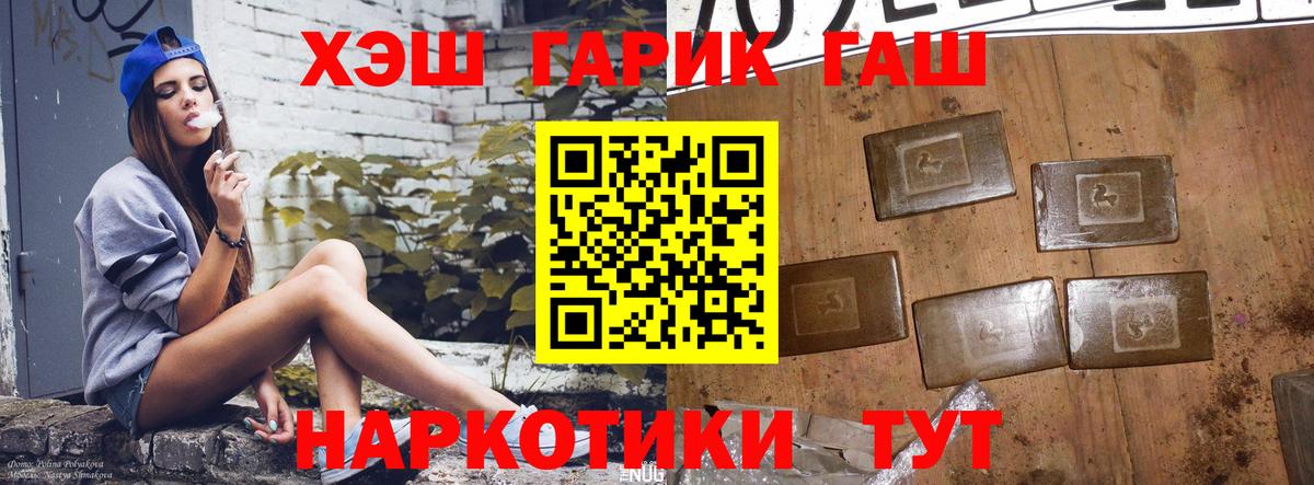 Гашиш VHQ Екатеринбург