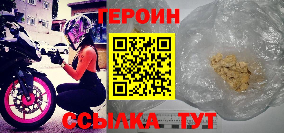 Екатеринбург  Героин хмурый  Вход с VPN 
