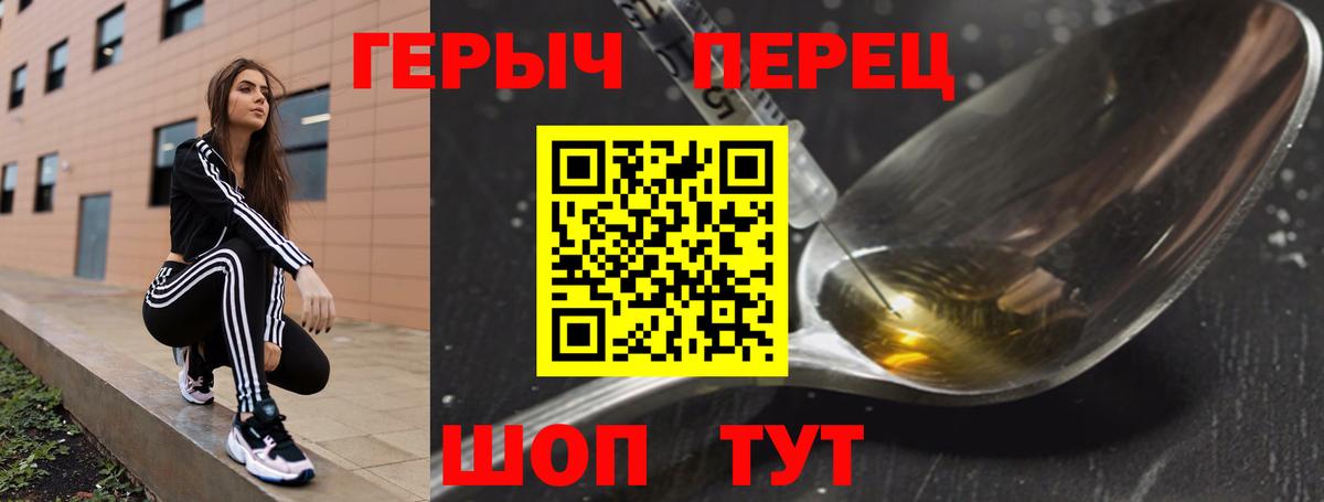 ГЕРОИН герыч Екатеринбург