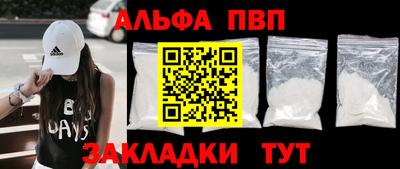 Альфа ПВП Можга
