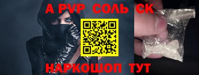 альфа пвп Моздок