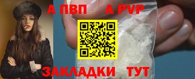 альфа пвп Моздок