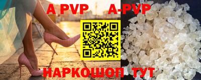 альфа пвп Моздок