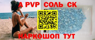 альфа пвп Моздок