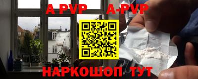 ALPHA-PVP Можайск