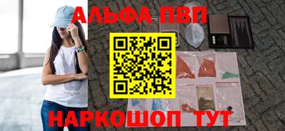 ALPHA-PVP Можайск