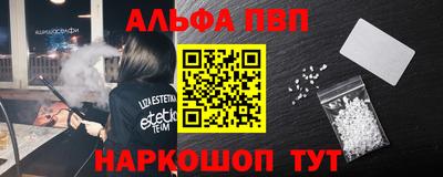 Альфа ПВП Можга