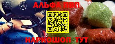 альфа пвп Моздок