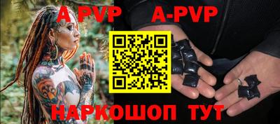 альфа пвп Моздок