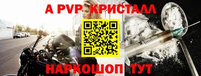 ALPHA-PVP Можайск