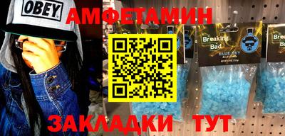 амфетамин Мариинск
