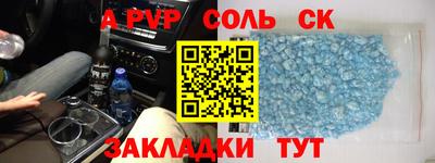 альфа пвп Моздок