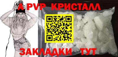 альфа пвп Моздок