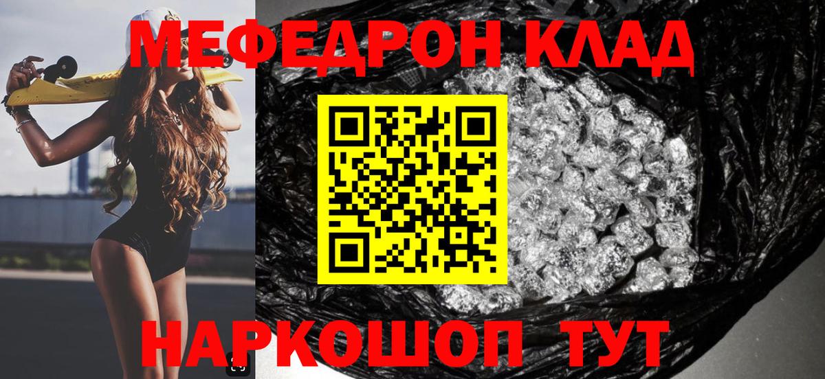 Меф мяу мяу  Екатеринбург