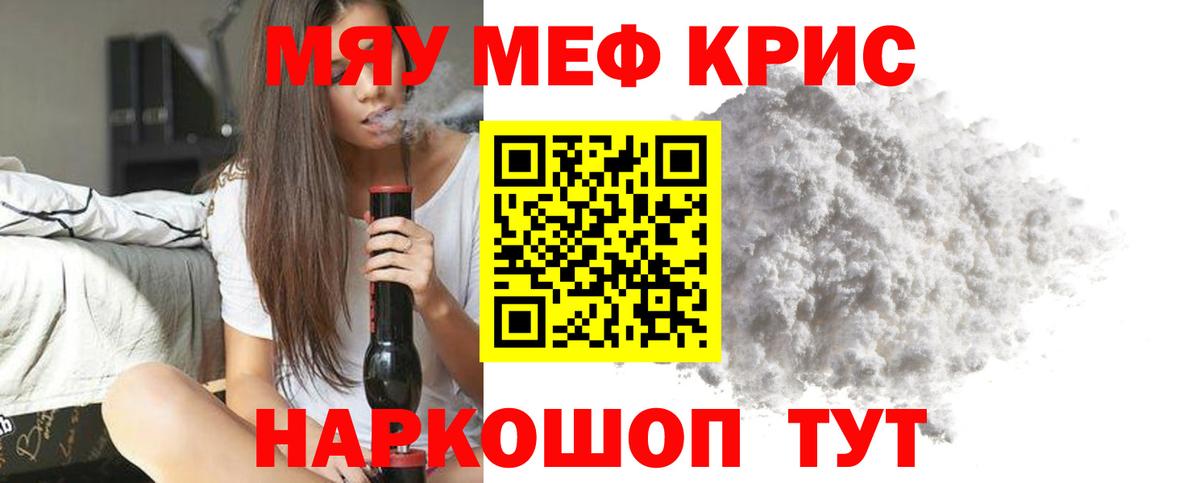 Екатеринбург  Меф  МЯУ-МЯУ  купить наркотик  Вход с VPN  МЯУ-МЯУ мяу мяу 
