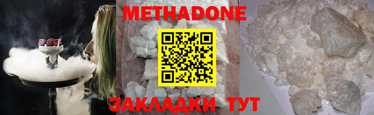 Екатеринбург  Метадон белоснежный  omg сайт  МЕТАДОН мёд  Вход с VPN 
