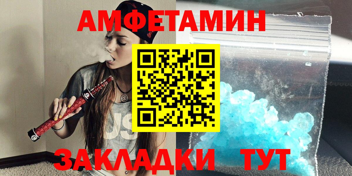 Метамфетамин кристалл Екатеринбург