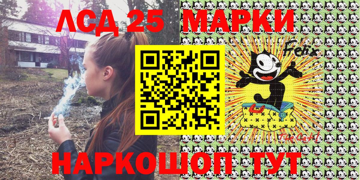 Марки 25I-NBOMe 1,8мг  Вход с VPN  Марки NBOMe  Екатеринбург 