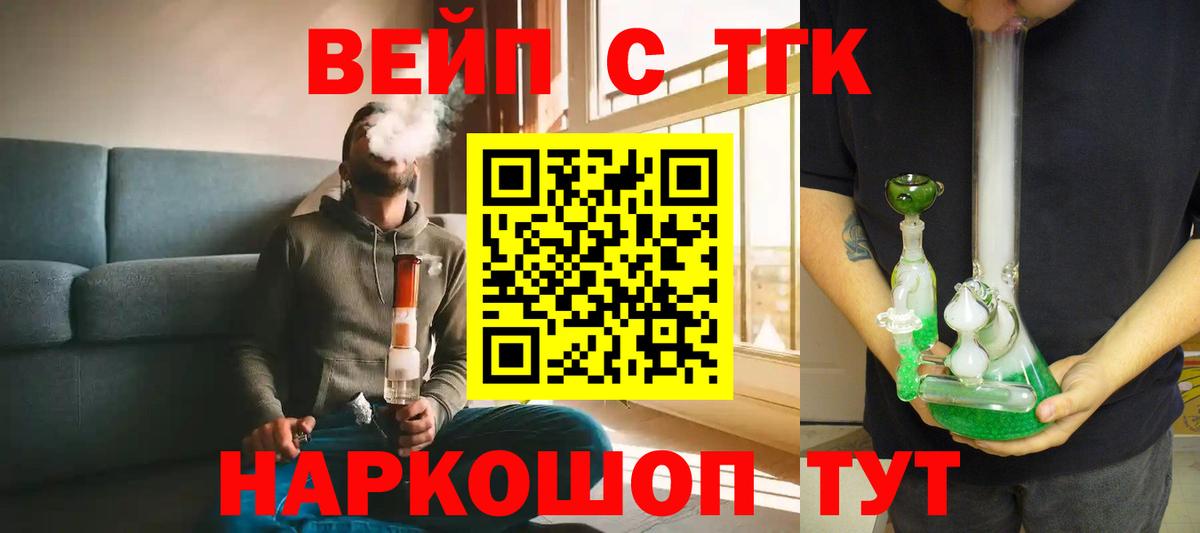 Екатеринбург  Дистиллят ТГК THC oil  Вход с VPN  ТГК вейп с тгк 