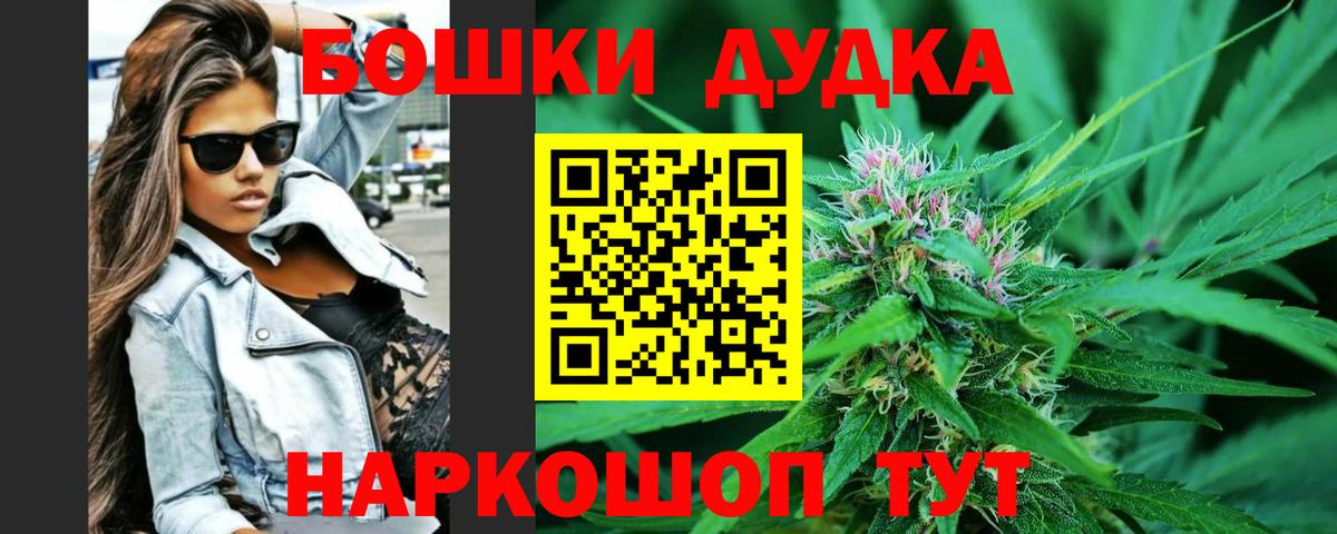 Екатеринбург  МАРИХУАНА OG Kush  Шишки марихуана VHQ  Вход с VPN  Марихуана MAZAR 
